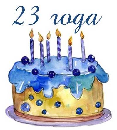 С днем рождения "Термокул"!