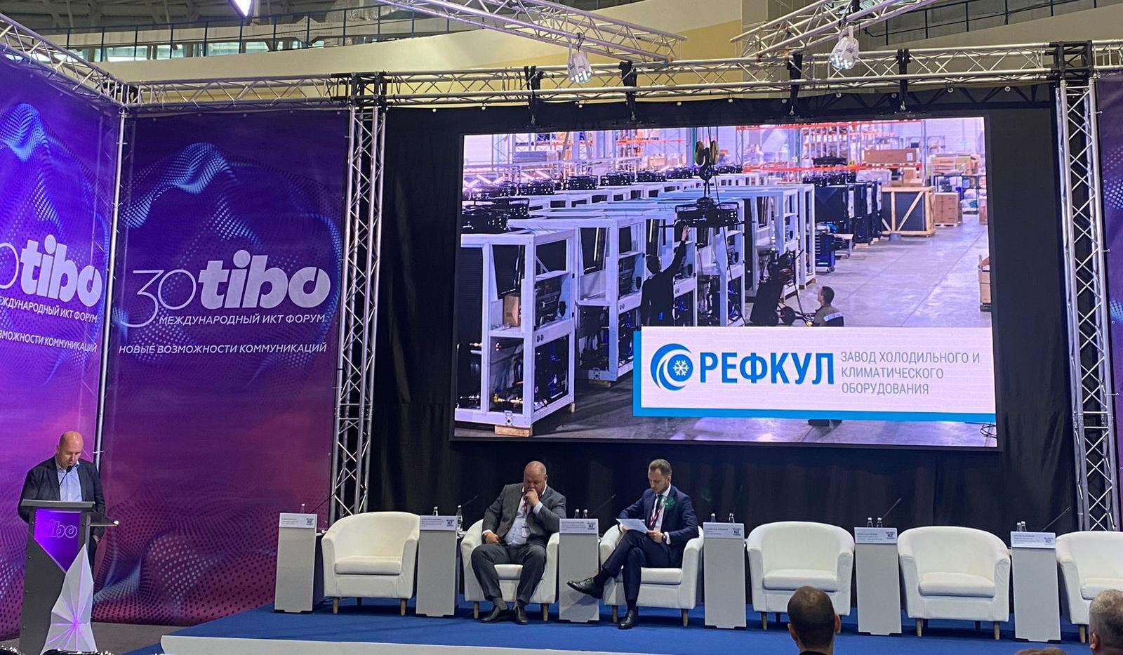 Оборудование «РЕФКУЛ» на выставке-форуме «ТИБО-2024» 