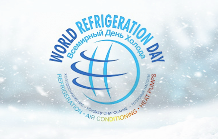 26 июня - Всемирный День Холода
