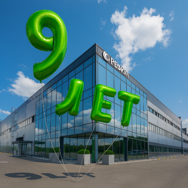 "РЕФКУЛУ" 9 ЛЕТ!