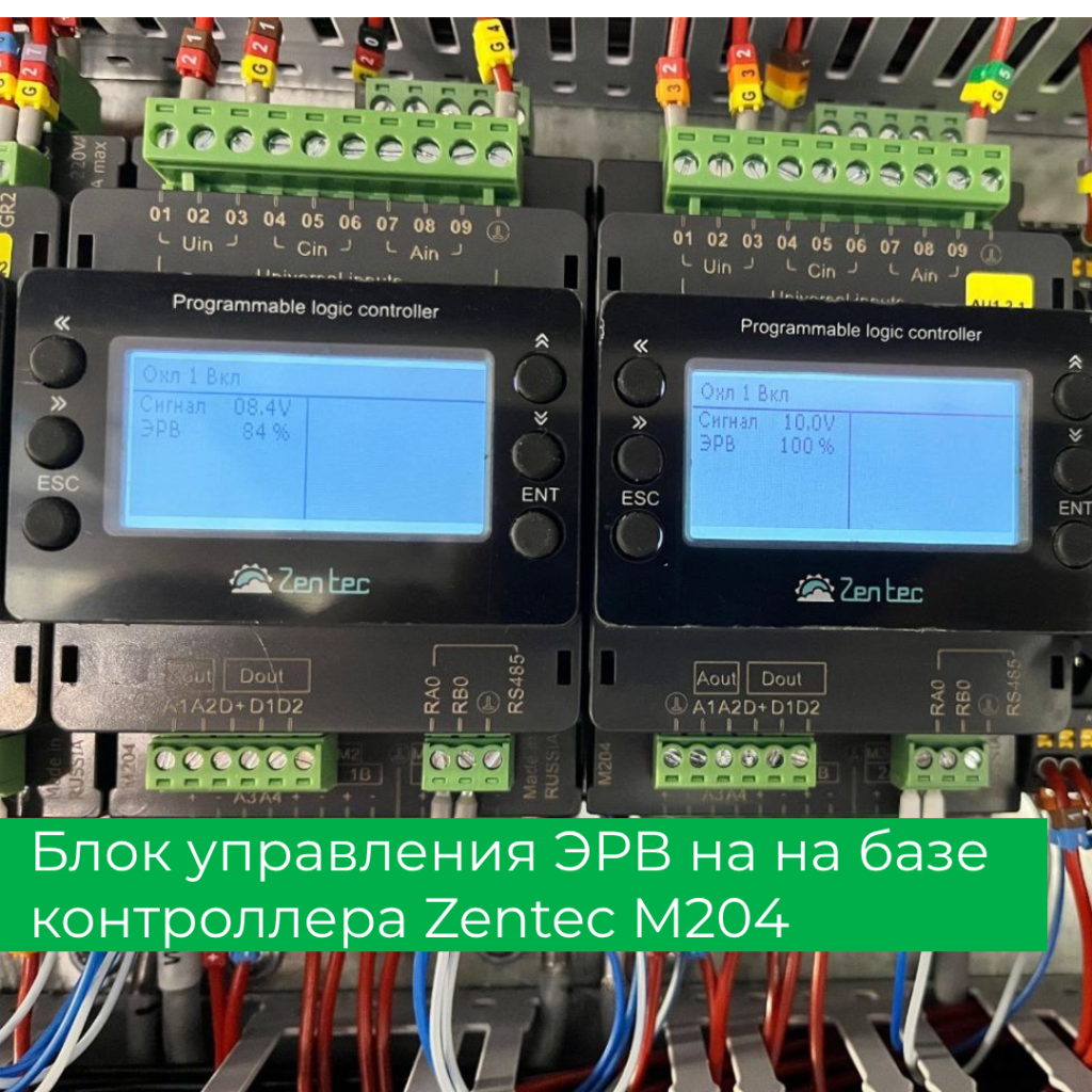Контролер.png